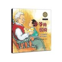 [新华书店]正版 爷爷的摇椅李尚乔漓江出版社9787540777616 书籍