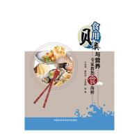 [新华书店]正版 食用贝类与营养:专家教您食海鲜于瑞海9787511619044中国农业科学技术出版社 书籍