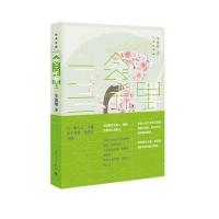 [新华书店]正版 一念三千里毕淑敏9787540778125漓江出版社 书籍