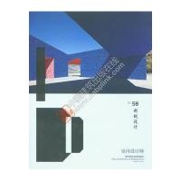 [新华书店]正版 室内设计师(58)(新锐设计)《室内设计师》编委会中国建筑工业出版社9787112187492 书籍