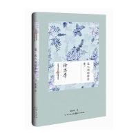 [新华书店]正版 爱是人间的奢华徐志摩9787535481511长江文艺出版社 书籍