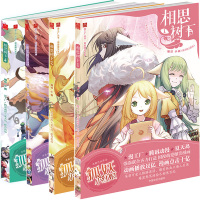 【新华书店】正版 相思树下（1）小新9787503476310中国文史出版社 书籍