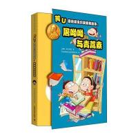 [新华书店]正版 阿U漫说诺贝尔获奖者故事童朴,604工作室 著;杭州阿优文化创意有限公司 绘中国科学技术出版社