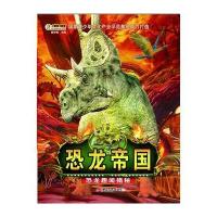 [新华书店]正版 恐龙趣闻揭秘崔钟雷浙江人民出版社9787213071959 书籍