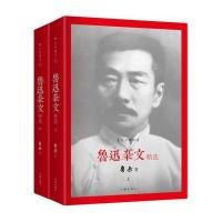 [新华书店]正版 鲁迅杂文精选鲁迅9787506386654作家出版社 书籍