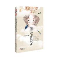 [新华书店]正版 假情真爱暧意团团9787530669211百花文艺出版社(天津)有限公司 书籍