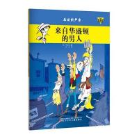 【新华书店】正版 来自华盛顿的男人阿西德9787531566106辽宁少年儿童出版社 书籍