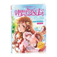 [新华书店]正版 捍卫国土的公主马翠萝化学工业出版社9787122265838 书籍