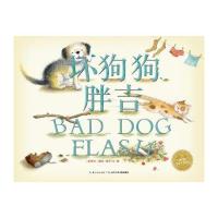 [新华书店]正版 坏狗狗胖吉露丝·保罗9787556020201长江少年儿童出版社有限公司 书籍