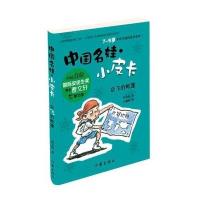 【新华书店】正版 会飞的帐篷曹文轩作家出版社9787506388610 书籍