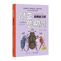 【新华书店】正版 英勇者之歌董淑亮9787556012862长江少年儿童出版社有限公司 书籍