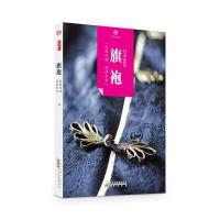 【新华书店】正版 旗袍徐冬9787546141527 山 社 书籍