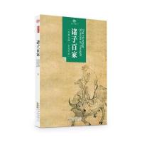 [新华书店]正版诸子百家王佳 山 社9787546141787世界各国文化