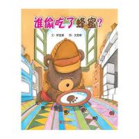 【新华书店】正版 谁偷吃了蜂蜜?钟宜颖北京联合出版公司9787550263314 书籍