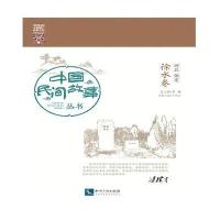 [新华书店]正版 中国民间故事丛书(河北保定·徐水卷)罗杨9787513018388知识产权出版社 书籍