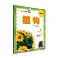 [新华书店]正版 植物玛格丽特·格利文森科学普及出版社9787110091890 书籍