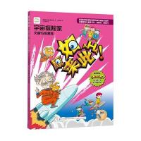 [新华书店]正版 宇宙探险家:火箭与探测器韩国科学知识发展所9787553710938江苏科学技术出版社 书籍