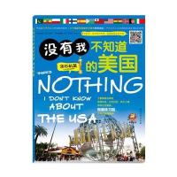 [新华书店]正版 没有我不知道的美国(洛杉矶篇)江涛石油工业出版社9787518312825 书籍