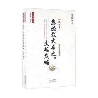 [新华书店]正版 一统华夏:忽必烈大帝之文韬武略冯苓植远方出版社9787555505907 书籍