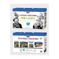 [新华书店]正版 鸡蛋大的种子原著中国人民大学出版社9787300221854 书籍