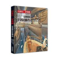 [新华书店]正版 冯索瓦·史奇顿:觉醒的异度城市冯索瓦·史奇顿北京美术摄影出版社9787805018966 书籍