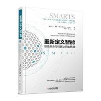 [新华书店]正版 重新定义智能:智能生命与机器之间的界限伊莲·迪瓦9787111532590机械工业出版社 书籍