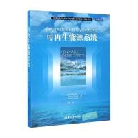 [新华书店]正版 可  能源系统波科勒9787302415237清华大学出版社 书籍