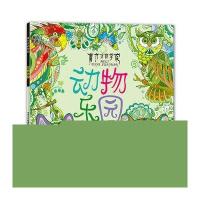 [新华书店]正版 动物乐园绘北方妇女儿童出版社9787538591361 书籍