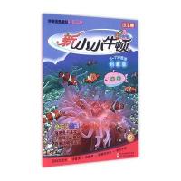 [新华书店]正版 小石头的话台湾小牛顿科学教育有限公司浙江少年儿童出版社9787534292217 书籍