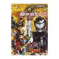 [新华书店]正版 铠甲勇士捕将;12?无间妖反击漫界文化江苏凤凰少年儿童出版社9787534696565 书籍