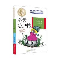 [新华书店]正版 靠前安徒生奖大奖书系?冬天之书托芙·扬松安徽少年儿童出版社9787539782096 书籍