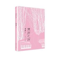 【新华书店】正版 漫游之诗蔡天新人民文学出版社9787020115266 书籍