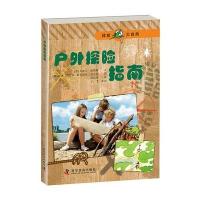 [新华书店]正版 户外探险指南贝波尔·德欧特林科学普及出版社9787110091197 书籍
