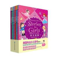 [新华书店]正版 我的童话宝库(英文原版)(女孩喜爱的童话故事)英国圆顶屋出版社中国纺织出版社978751802462