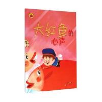 【新华书店】正版 大红鱼的心声于文胜新疆美术摄影出版社9787546973401 书籍