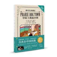 【新华书店】正版 草原土拨鼠小镇莱曼·弗兰克·鲍姆中国国际广播出版社9787507838671 书籍