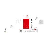 [新华书店]正版 白棉花红棉花刘鉴9787506084581东方出版社 书籍