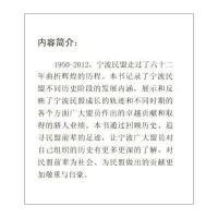 [新华书店]正版 宁波民盟史中国民主同盟宁波市委员会9787802563193群言出版社 书籍