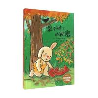 [新华书店]正版 栗子树下的秘密无陕西人民出版社9787224116151 书籍