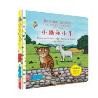 [新华书店]正版 小猫和小羊(小猫和小羊)阿克塞尔·舍夫勒北京联合出版公司9787550271166 书籍