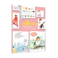 [新华书店]正版 越画越有趣:圆珠笔绘画小指南阿彬叔叔9787534499814江苏美术出版社 书籍