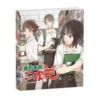 [新华书店]正版 爸妈来自二次元(1)rakugaki9787549415342广西美术出版社 书籍