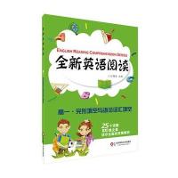 【新华书店】正版 全新英语阅读（高1完形填空与语法词汇填空）王鹤芳华东师范大学出版社9787567548053 书籍