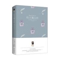 [新华书店]正版杜兰葛山庄安妮塔·布鲁克姆北京燕山出版社9787540239497情感