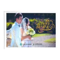[新华书店]正版 《我最好朋友的婚礼》影像典藏集中国电影股份有限公司人民邮电出版社9787115432353 书籍