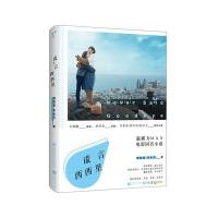 [新华书店]正版 谎言西西里胡蓉蓉江苏凤凰文艺出版社9787539955759 书籍