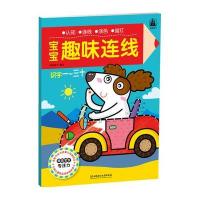 [新华书店]正版 宝宝趣味连线(识字.1~30)格林图书北京理工大学出版社9787568222754 书籍