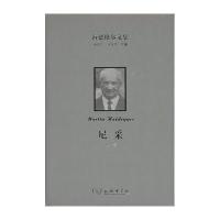 [新华书店]正版 海德格尔文集(尼采)马丁·海德格尔商务印书馆9787100094313 书籍