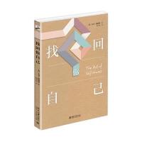 [新华书店]正版 找回你自己大卫·西伯里9787301270554北京大学出版社 书籍