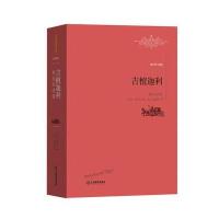 [新华书店]正版 吉檀迦利:泰戈尔诗选罗宾德拉纳特·泰戈尔9787539287553江西教育出版社 书籍